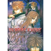 S50_PACK SET! ชุดแปลญี่ปุ่น 10 Vampire Knight 1-3 (นิยาย)